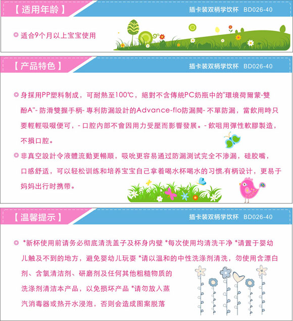 寶德雙柄學飲杯210ml粉