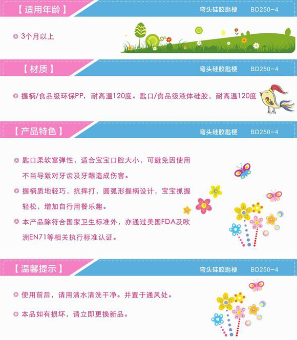 寶德彎頭硅膠匙羹藍