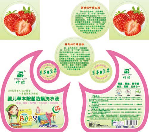 竹珺嬰兒草本除菌防螨手洗王