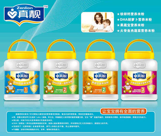 真靚嬰幼兒米粉