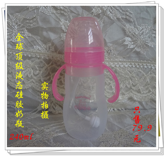 法仕利恩240ml兩用硅膠奶瓶