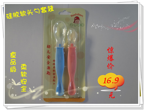 法仕利恩嬰兒安全湯勺