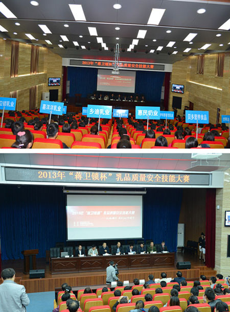 2013�ꡰ�Y�l�i������Ʒ��ȫ���ܴ�ِ�A�M��Ļ