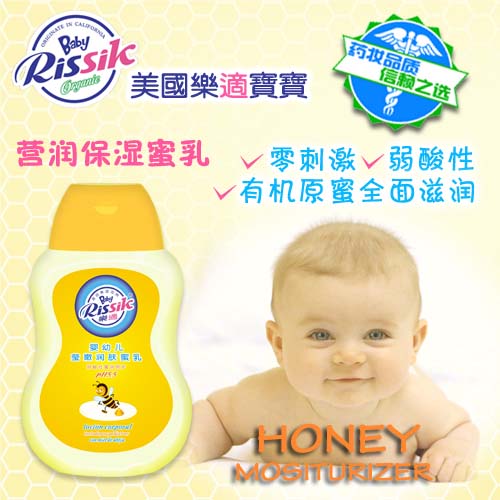 樂適瑩嫩潤膚蜜乳250g