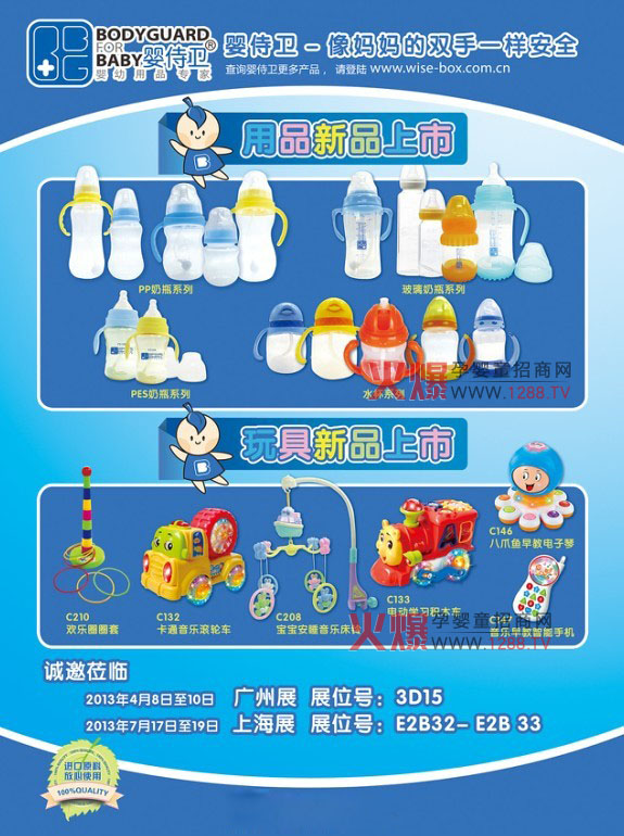 �����l(w��i)��ͯ��Ʒ��(sh��)�I(y��)�ڏV�ݳ����I�N���Ĺ���