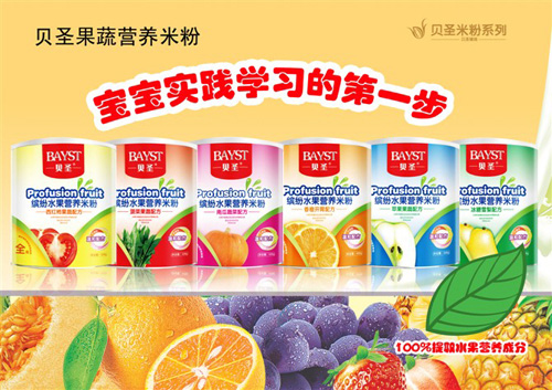 貝圣果蔬營養米粉