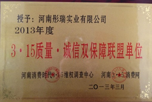 ����ͮ�����I���޹�˾������315�\���ˆ�λ