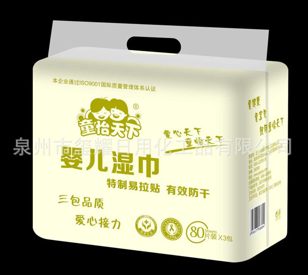 童怡天下嬰兒專用清潔衛生濕巾68片裝