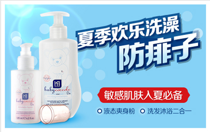 babycoccole��ͯϴ�o�aƷ