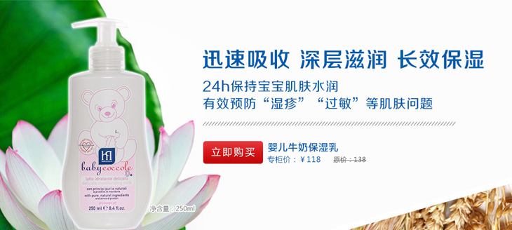 babycoccole��ͯϴ�o�aƷ