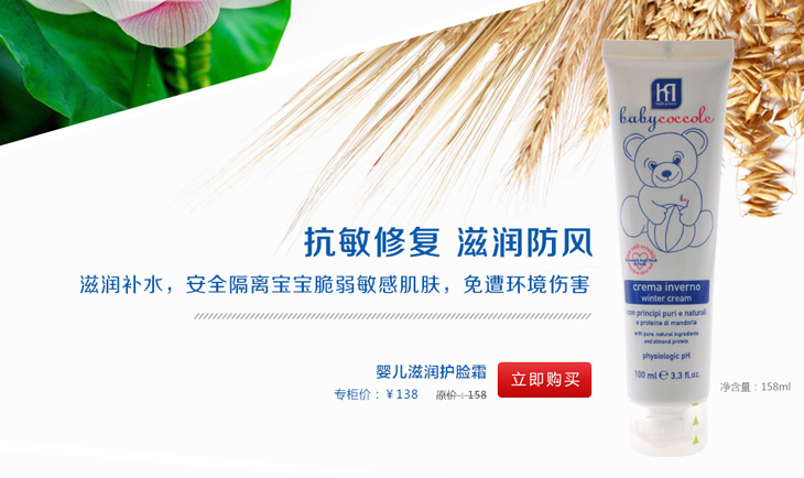 babycoccole��ͯϴ�o�aƷ