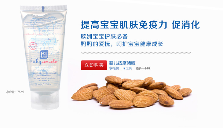 babycoccole��ͯϴ�o�aƷ