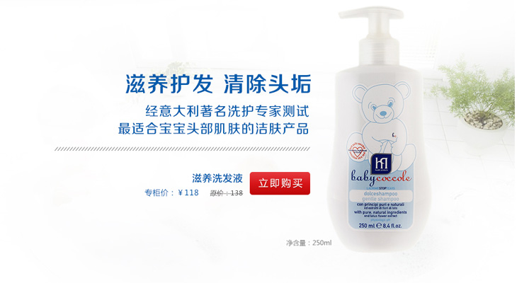 babycoccole��ͯϴ�o�aƷ