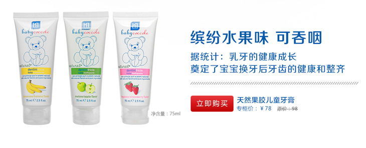 babycoccole��ͯϴ�o�aƷ