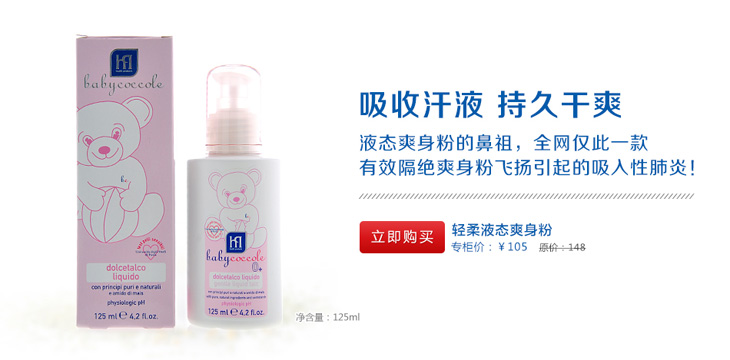 babycoccole��ͯϴ�o�aƷ