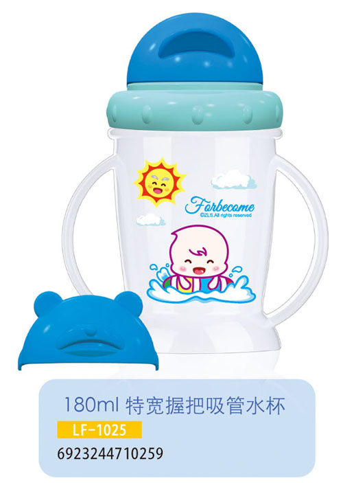 護貝康特寬握把吸管水杯LF-1025