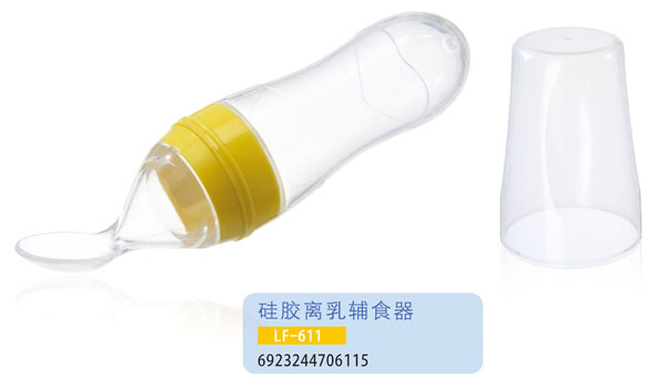 護貝康硅膠離乳輔食器LF-611