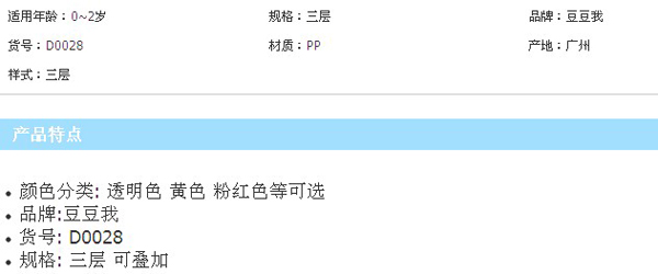 豆豆我便攜式多層奶粉盒