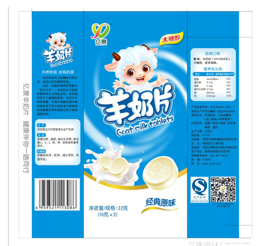 億景羊奶片經典原味