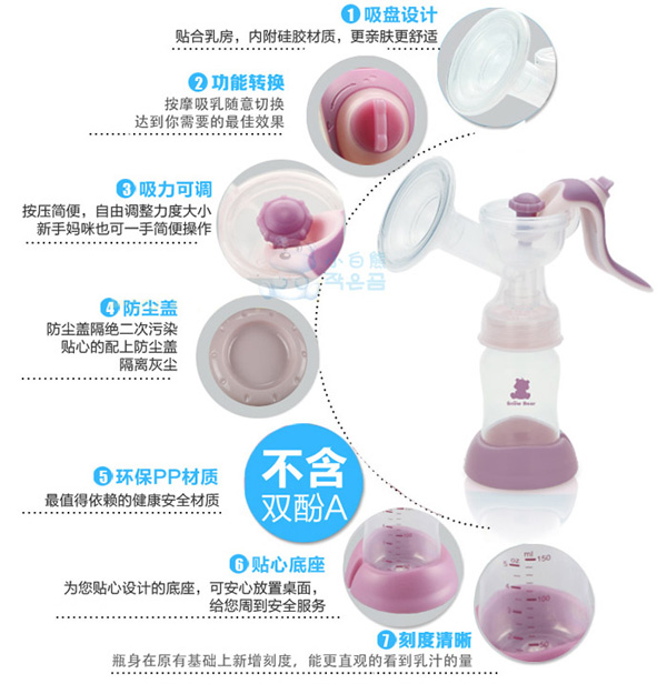 小白熊HL-0611升級版巧悅手動吸奶器細節描述