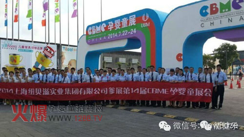 �~ؐ�̼��Fչ�F���c؟��,2014CBME�Ћ�ͯչ�ɿ��Ȼ