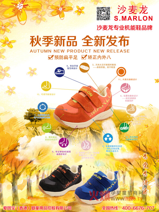 ����ף�Rɳ������ͯ�C(j��)��Ь�＾��Ʒ�l(f��)����ȡ�ÈA�M�ɹ�