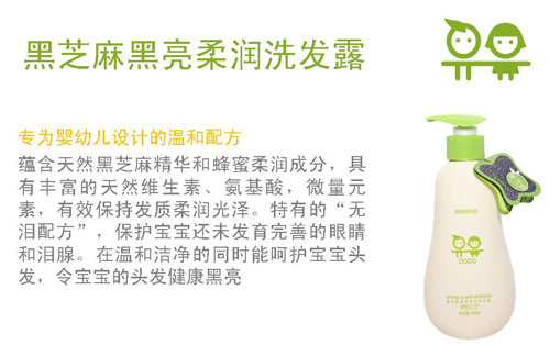 呵貝兒黑芝麻黑亮柔潤洗發露