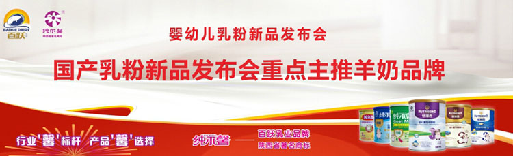 純爾馨嬰幼兒羊奶粉