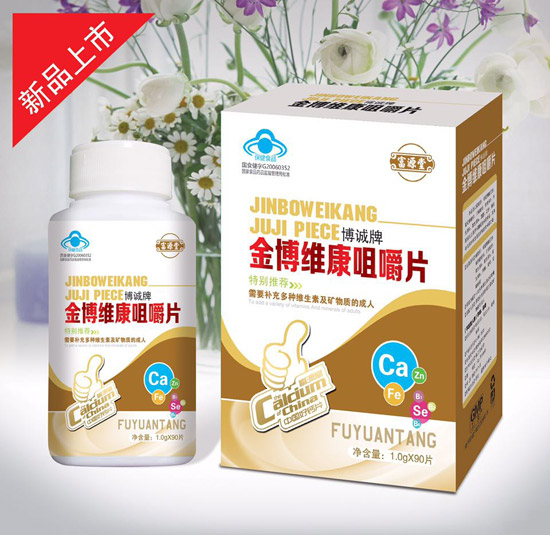 富源堂金博維康咀嚼片