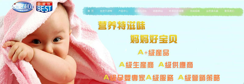 哈爾濱貝滋特乳業(yè)有限公司