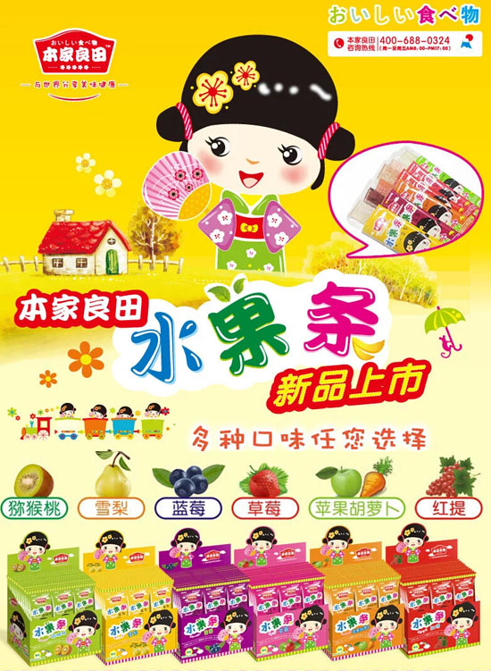 ���������ͯʳƷ���v�𱬾W���v���cɽ�|�����̹�����H�àI�B