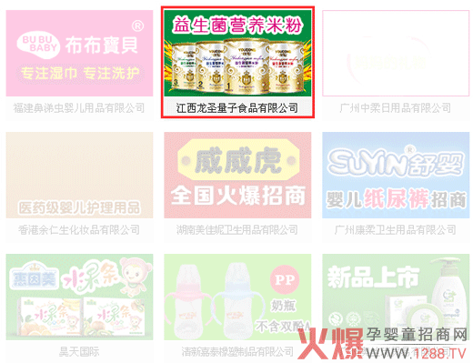 ������ʥ����ʳƷ�y�ֻ𱬋�ͯ�W�_����������