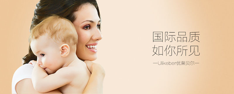 優(yōu)萊貝爾嬰兒背帶招商