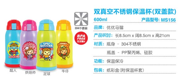 �����R�t�p��ղ��P䓱��ر�600ml 