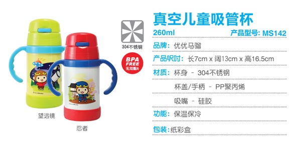 ��(y��u)��(y��u)�R�t��Ճ�ͯ���ܱ�260ml 