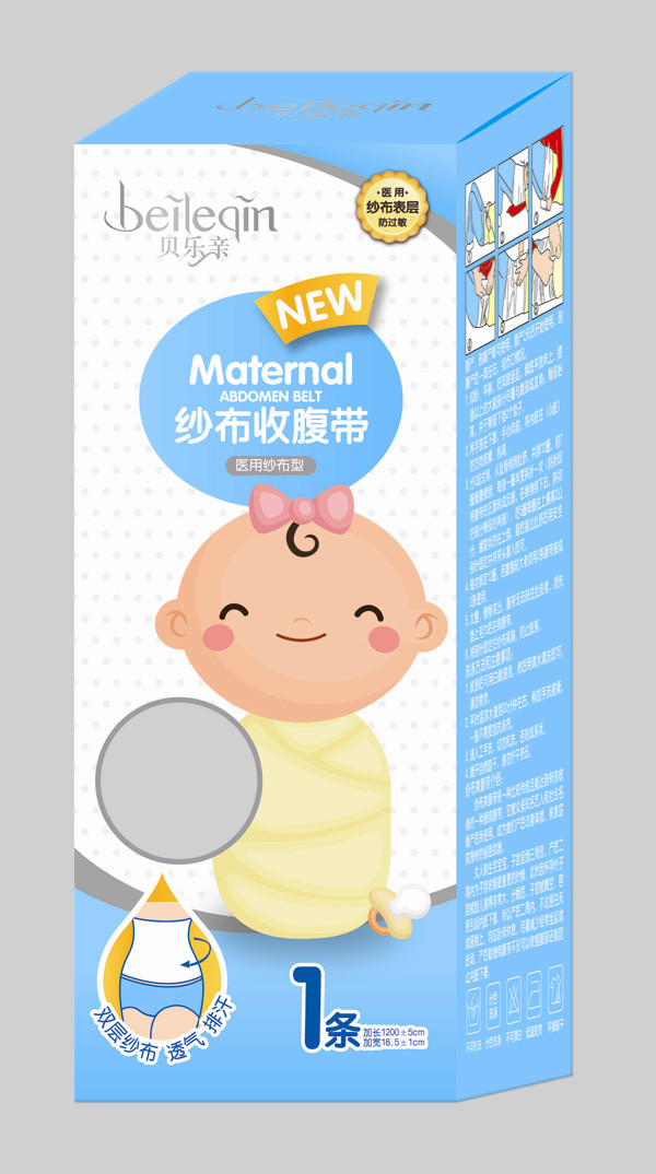 貝樂親醫用紗布束腹帶-1條