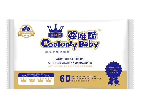 嬰唯酷至尊版嬰兒護理紙尿褲