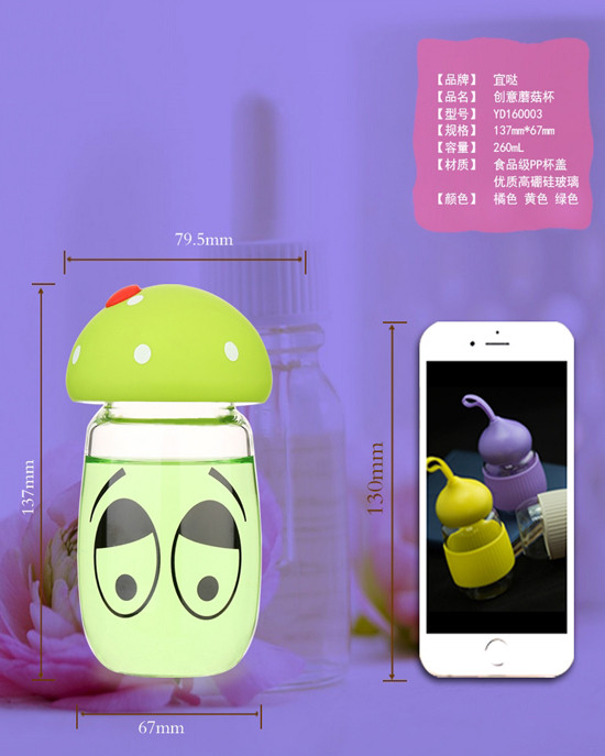 珂美創意防爆玻璃水杯蘑菇蓋大肚杯耐熱