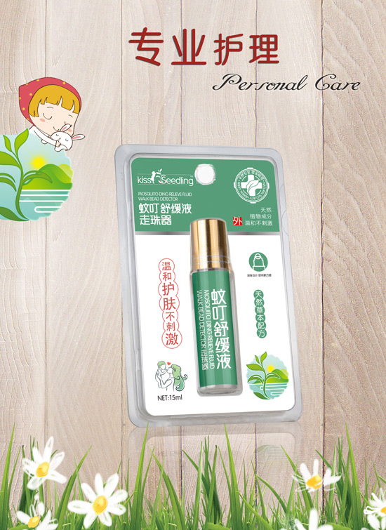 親親樹苗蚊蟲叮咬舒緩液