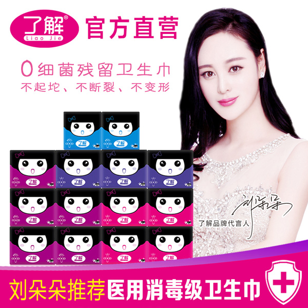 了解美人邦B衛生巾