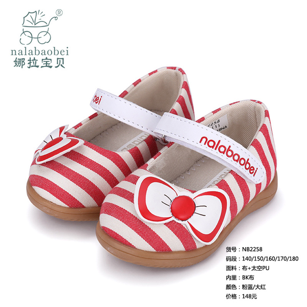 娜拉寶貝-布+太空PU鞋子大紅