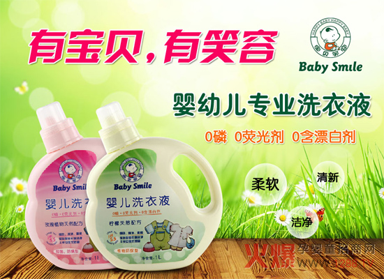 ���o(h��)����Ƥ�w��Baby Smileϴ��Һ,׌�����옷���L��