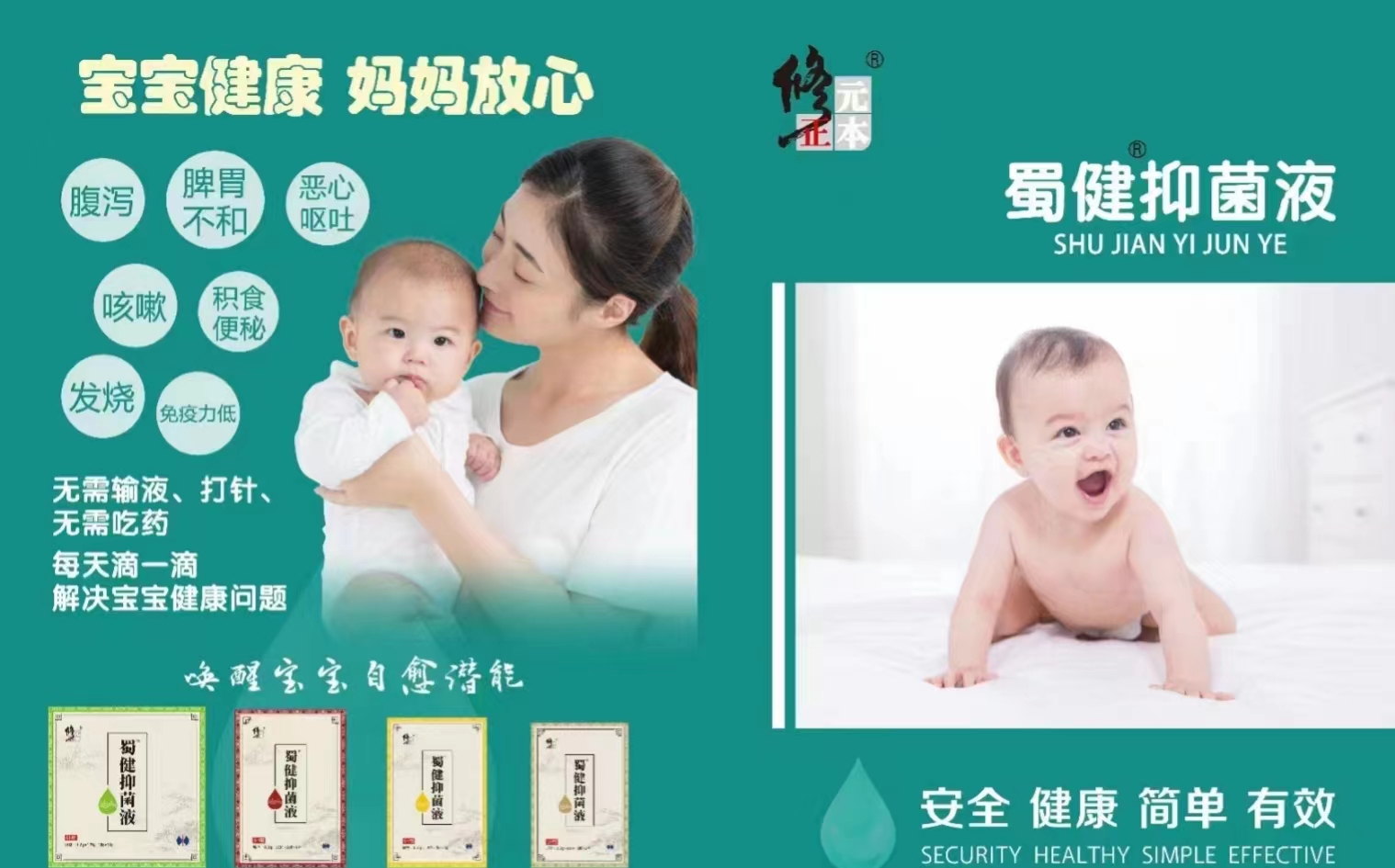 修正草本滴劑膠丸型便捷裝隆重上市.jpg 修正草本滴劑膠丸型便捷裝隆重上市.jpg