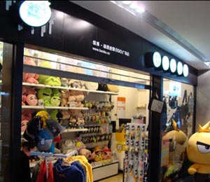 成都繽果(壹購)專賣店