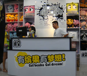 廣西繽果時(shí)代天驕專賣店