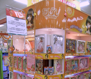 可兒佛山東方廣場吉之島