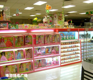 可兒珠海揚名廣場吉之島