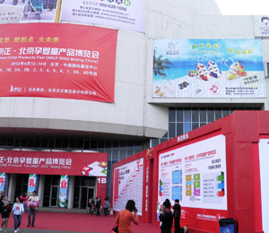 娜拉寶貝嬰童用品形象展示