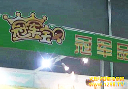 ��܊��ؐ���נI�B�oʳ��������2012�����V��չ