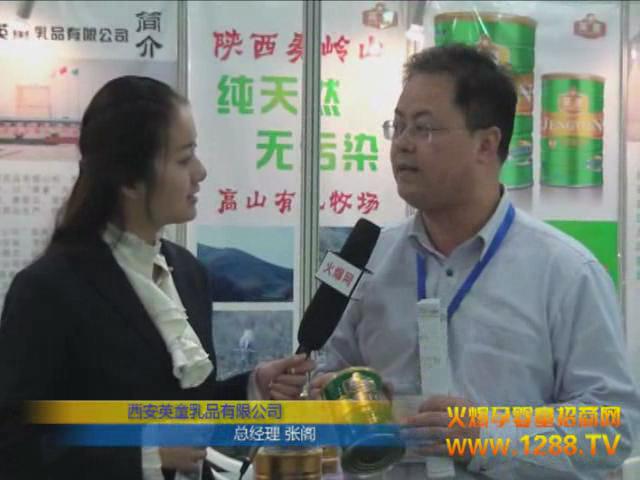 Ӣͯ���̷�2012���݋�ͯչ���ܻ𱬾W���L